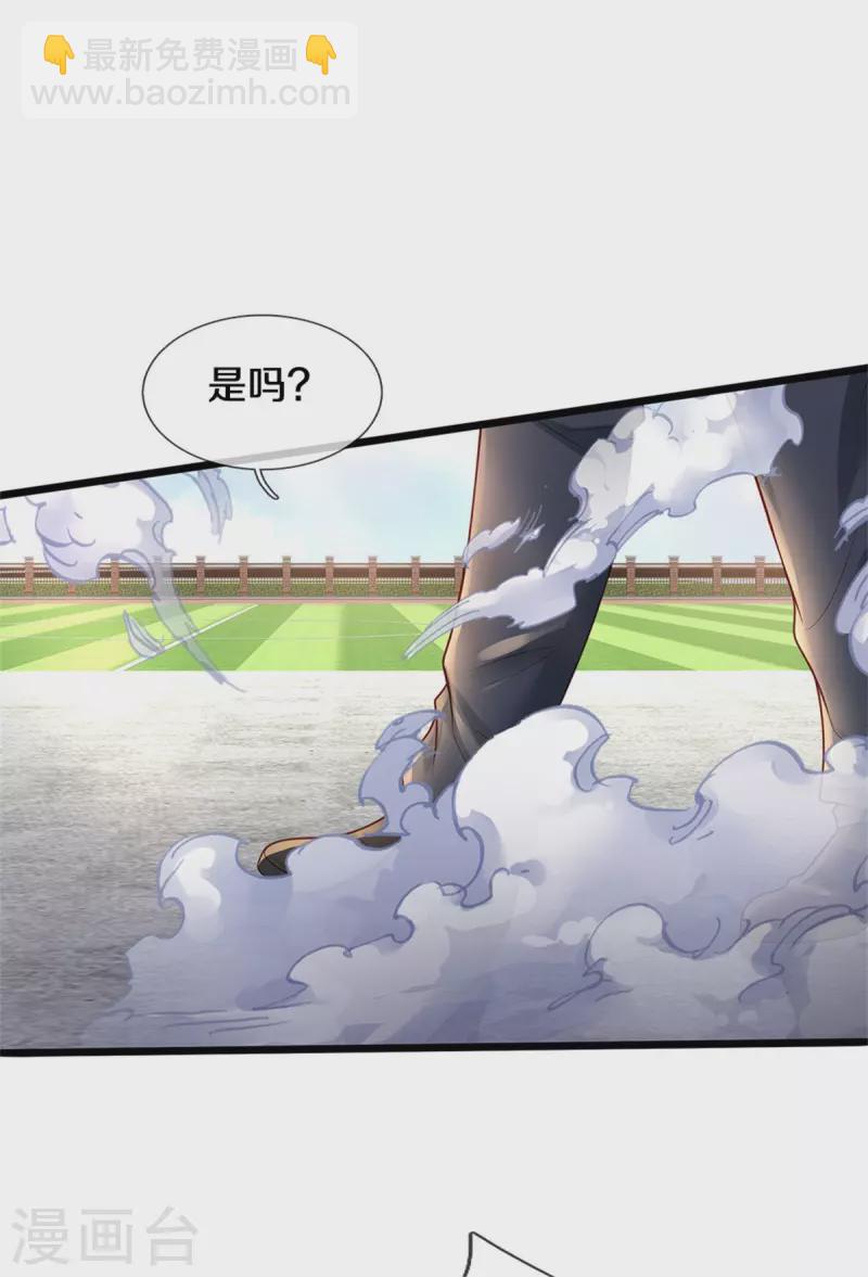 🍘我是大仙尊 第317话 特殊血清，生化金刚 第19页