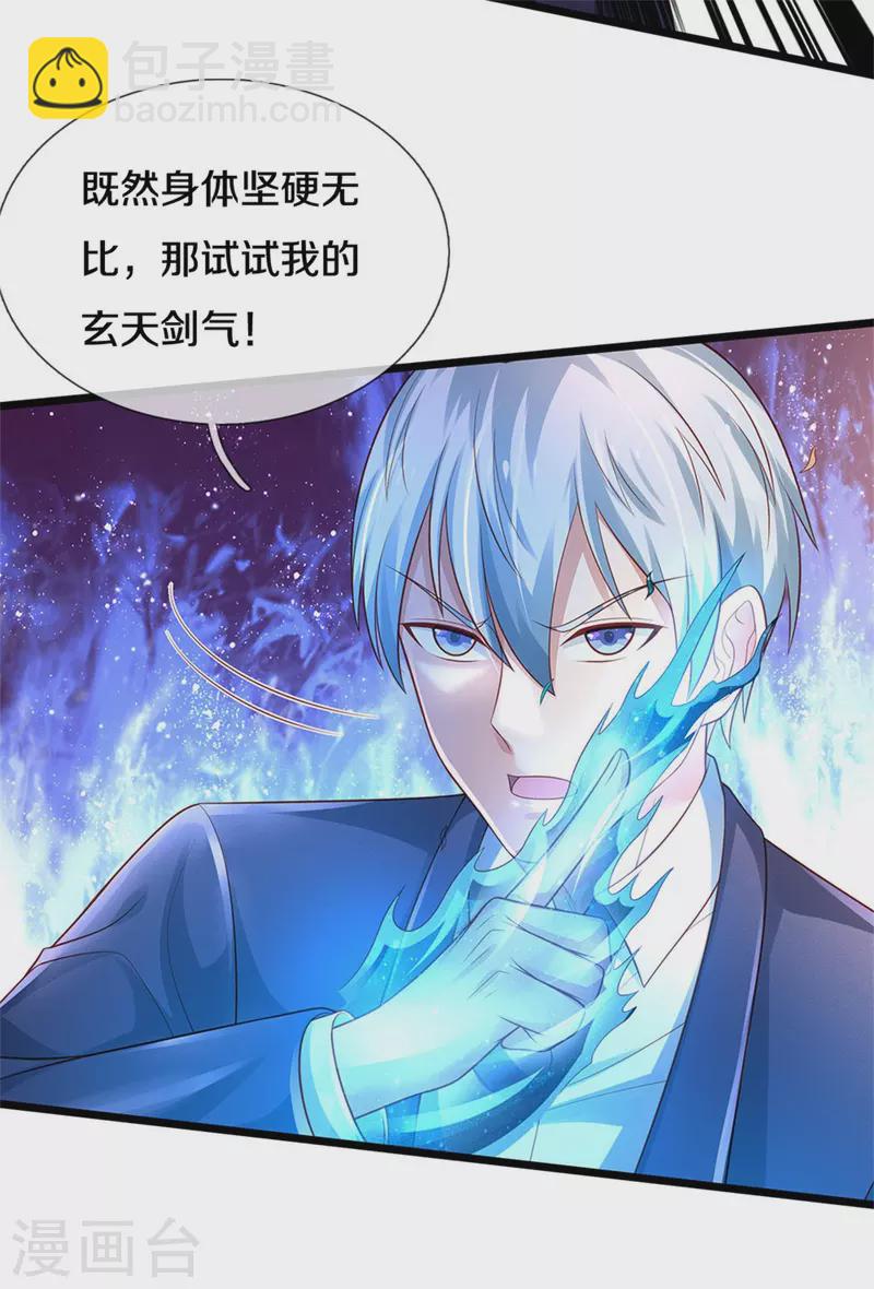 🍘我是大仙尊 第317话 特殊血清，生化金刚 第28页