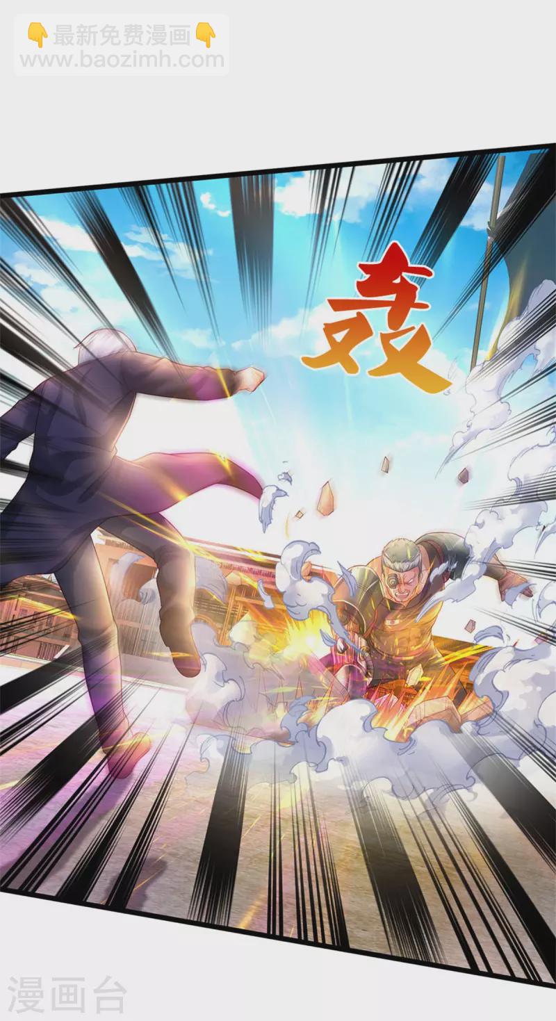 🍘我是大仙尊 第317话 特殊血清，生化金刚 第31页