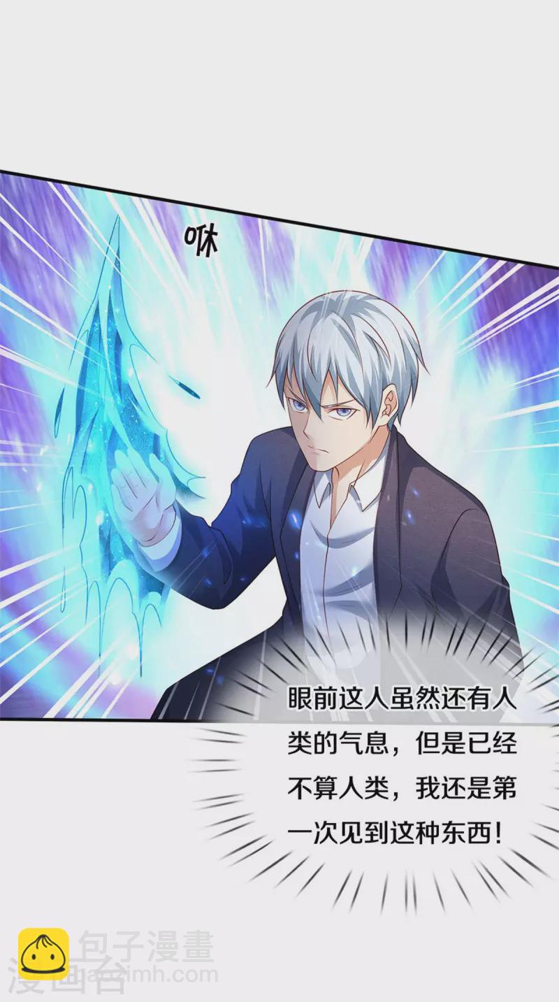 🍘我是大仙尊 第317话 特殊血清，生化金刚 第8页