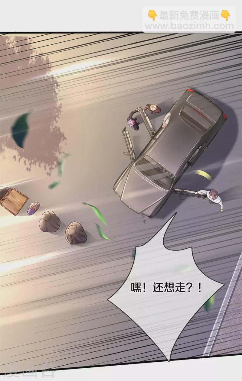 🍘我是大仙尊 第319话 第二高手？第七高手！ 第12页