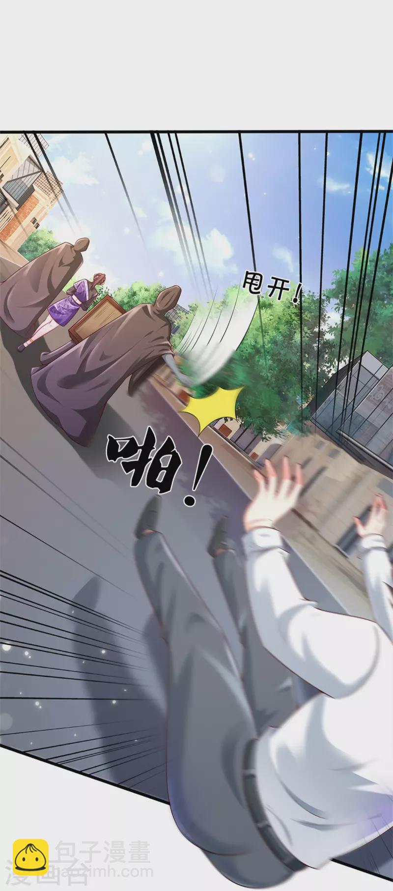 🍘我是大仙尊 第319话 第二高手？第七高手！ 第14页