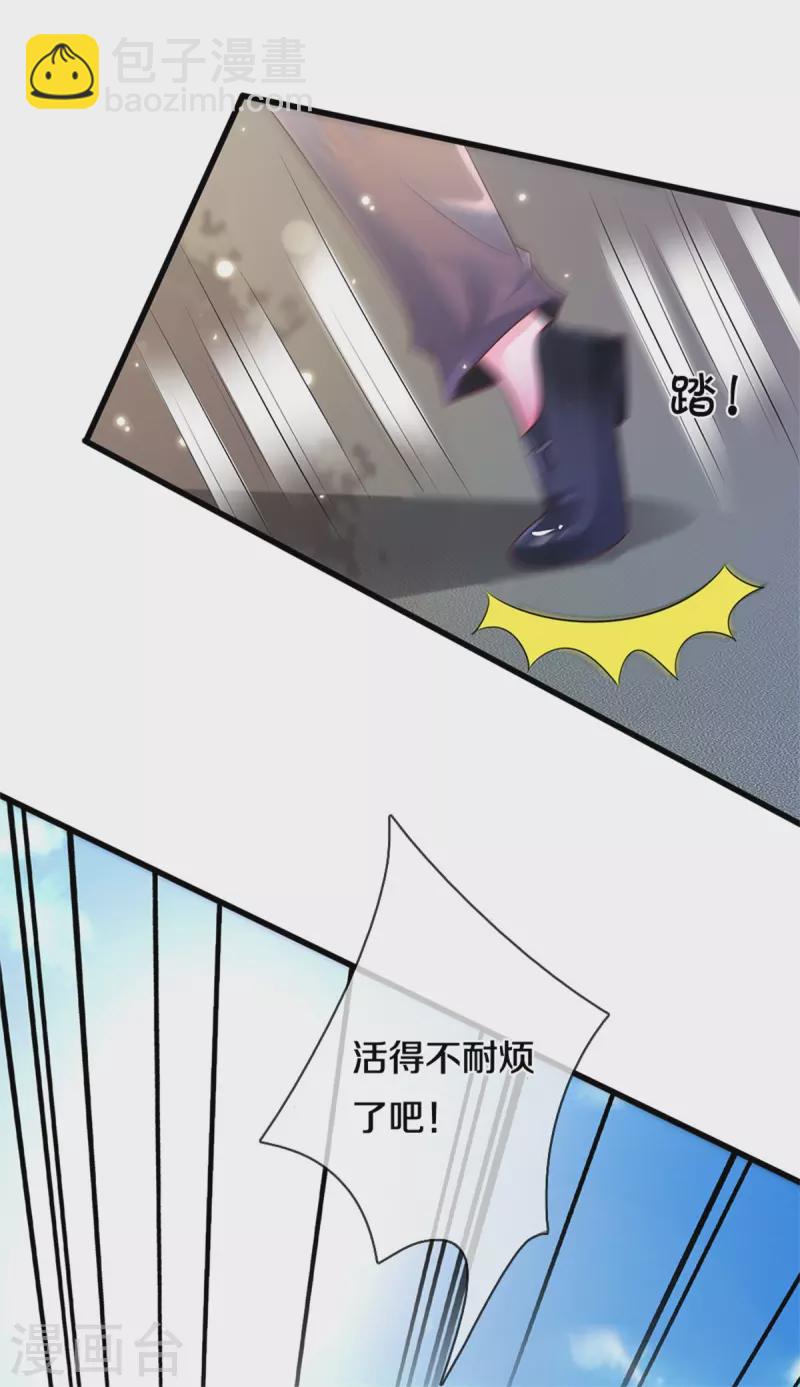 🍘我是大仙尊 第319话 第二高手？第七高手！ 第16页