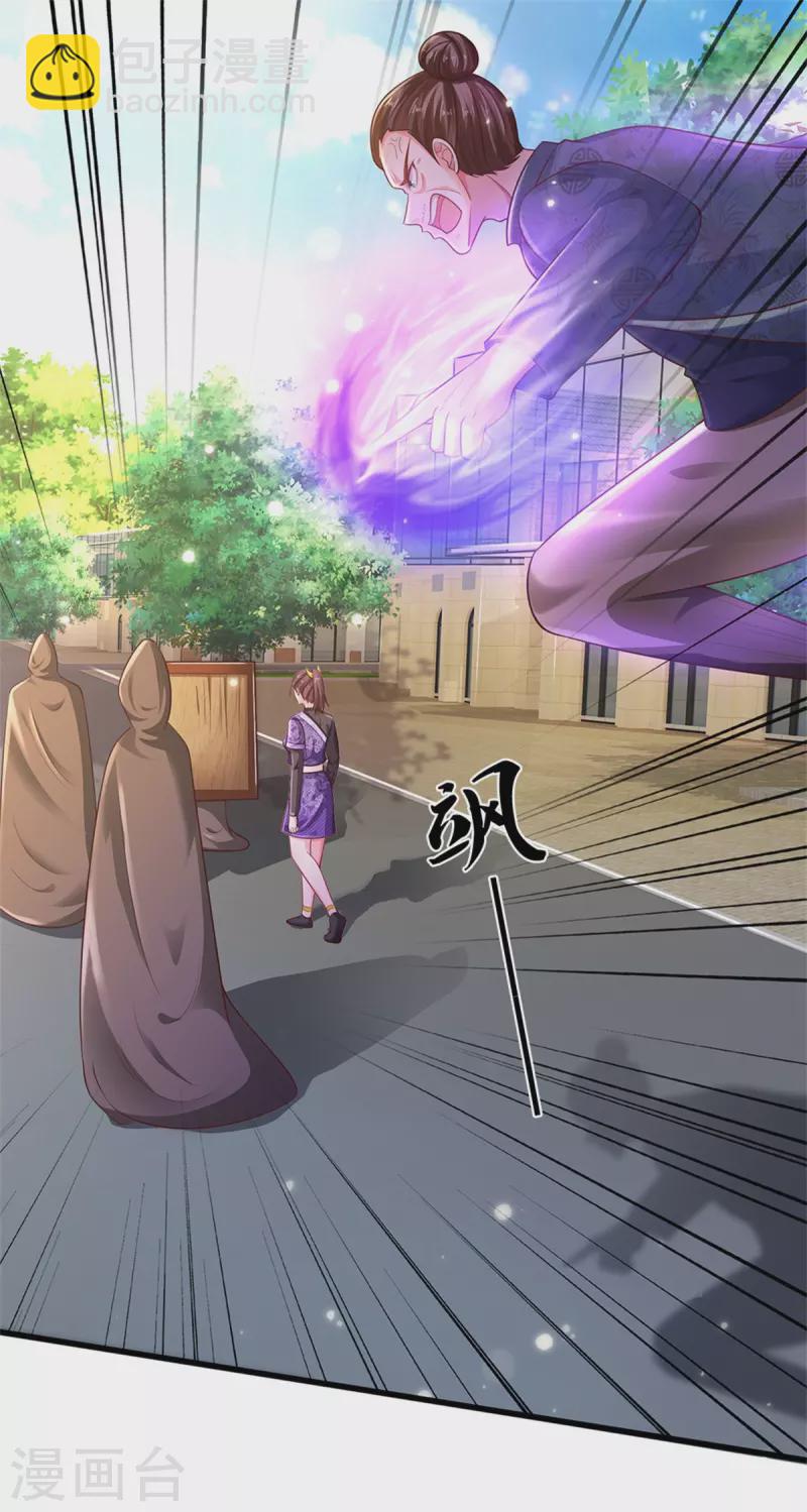 🍘我是大仙尊 第319话 第二高手？第七高手！ 第17页