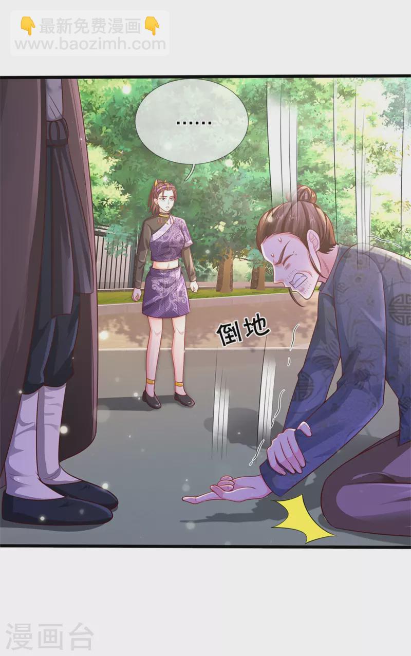 🍘我是大仙尊 第319话 第二高手？第七高手！ 第20页