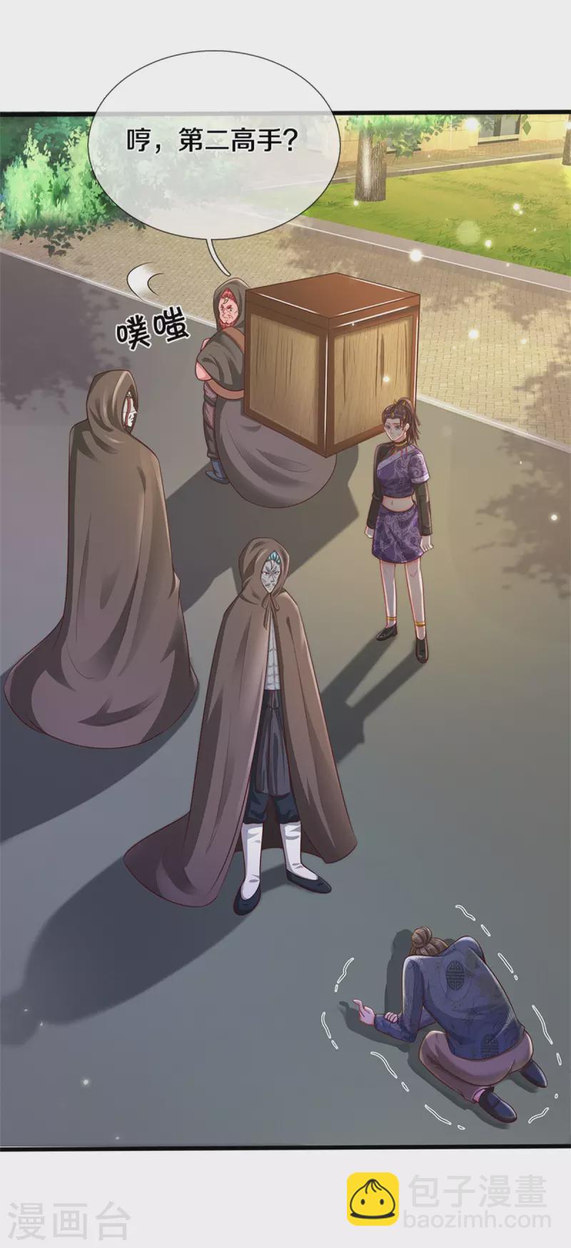 🍘我是大仙尊 第319话 第二高手？第七高手！ 第21页