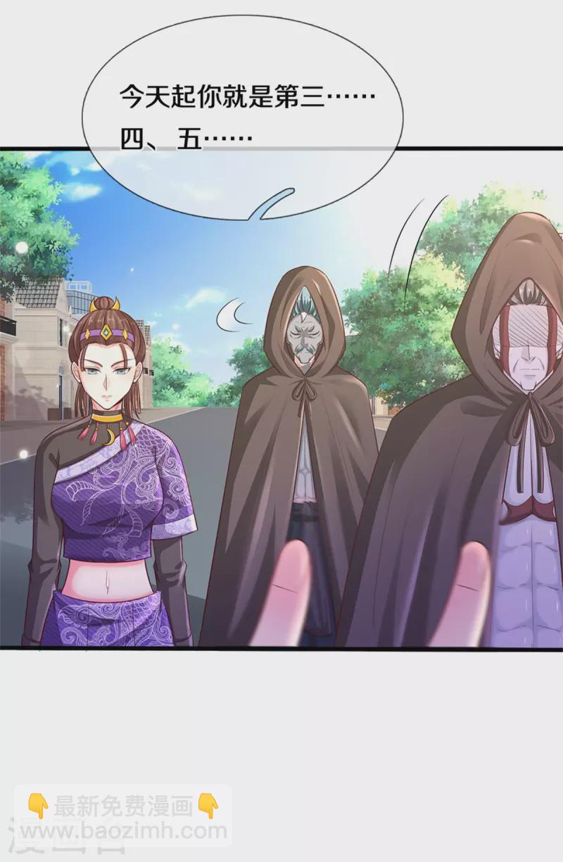 🍘我是大仙尊 第319话 第二高手？第七高手！ 第22页