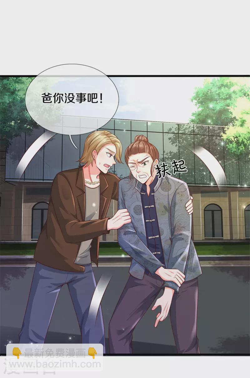 🍘我是大仙尊 第319话 第二高手？第七高手！ 第24页