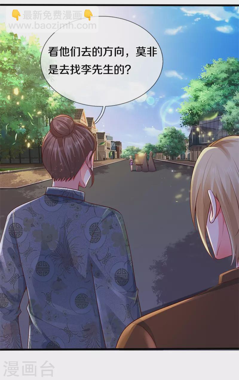 🍘我是大仙尊 第319话 第二高手？第七高手！ 第26页