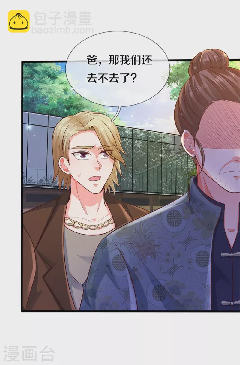 🍘我是大仙尊 第319话 第二高手？第七高手！ 第27页