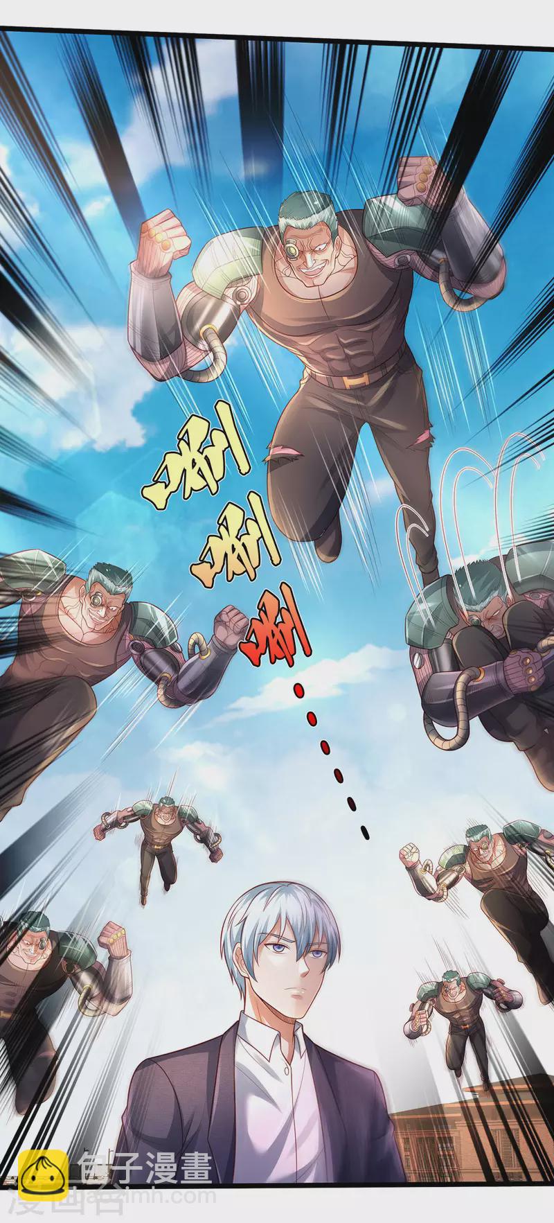 🍘我是大仙尊 第319话 第二高手？第七高手！ 第3页