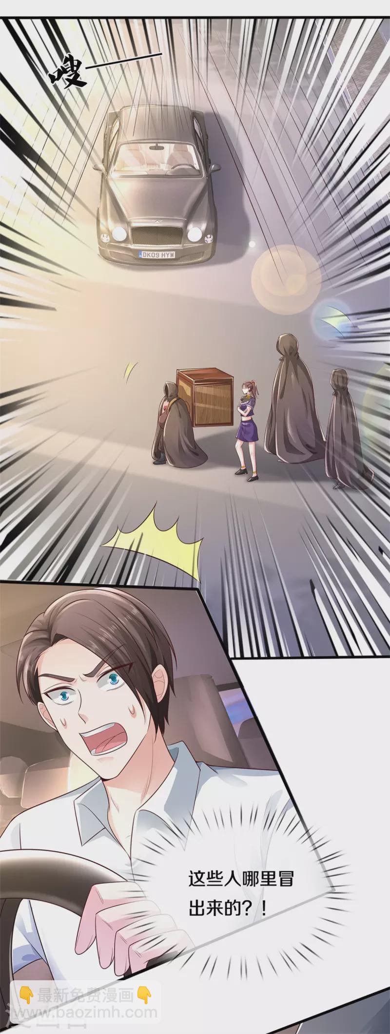 🍘我是大仙尊 第319话 第二高手？第七高手！ 第8页