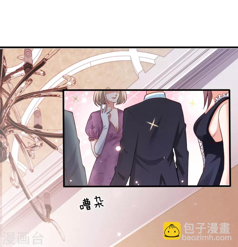🍘我是大仙尊 第34话 物品集齐，尚缺降龙 第15页