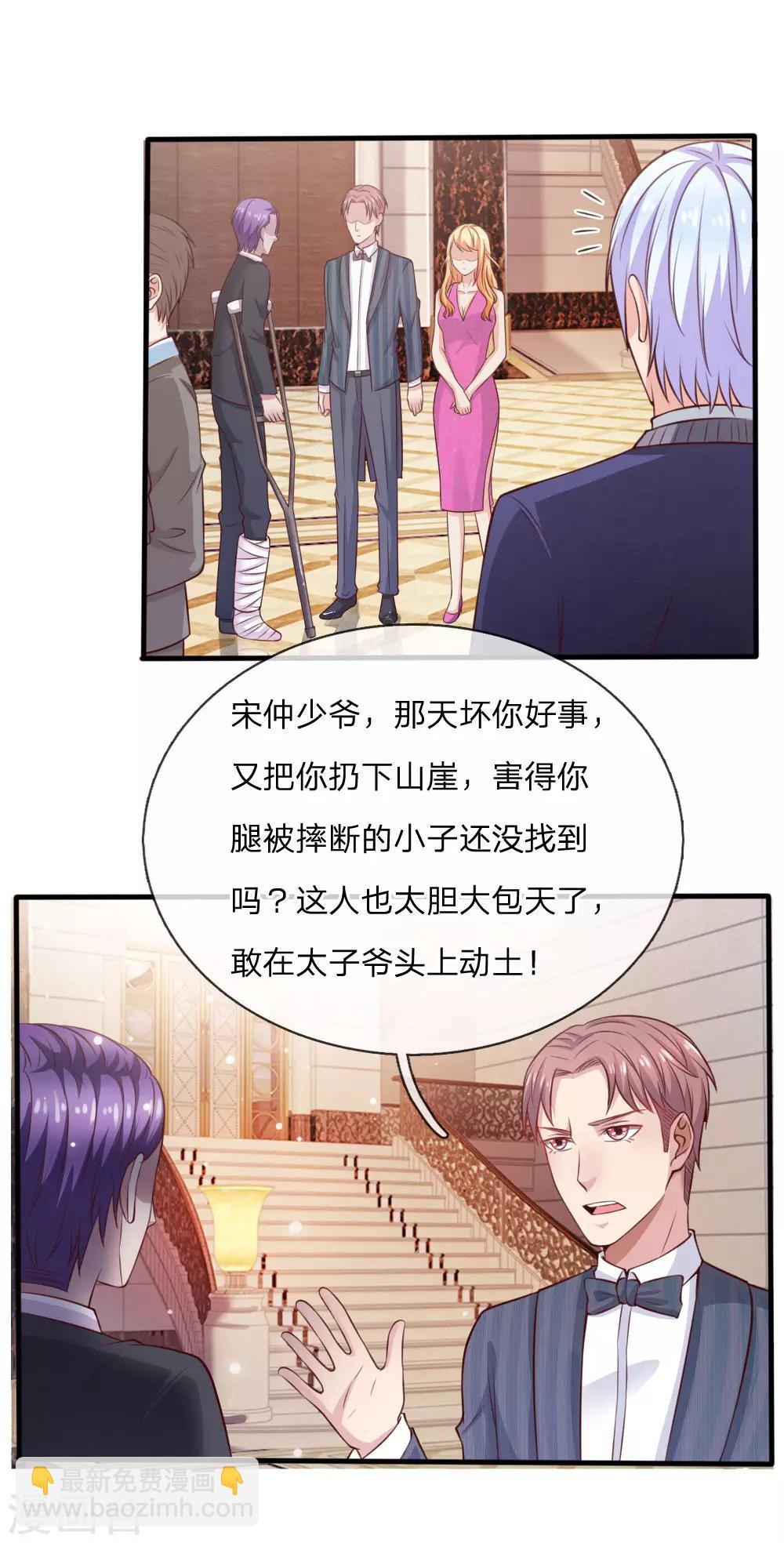 🍘我是大仙尊 第34话 物品集齐，尚缺降龙 第17页