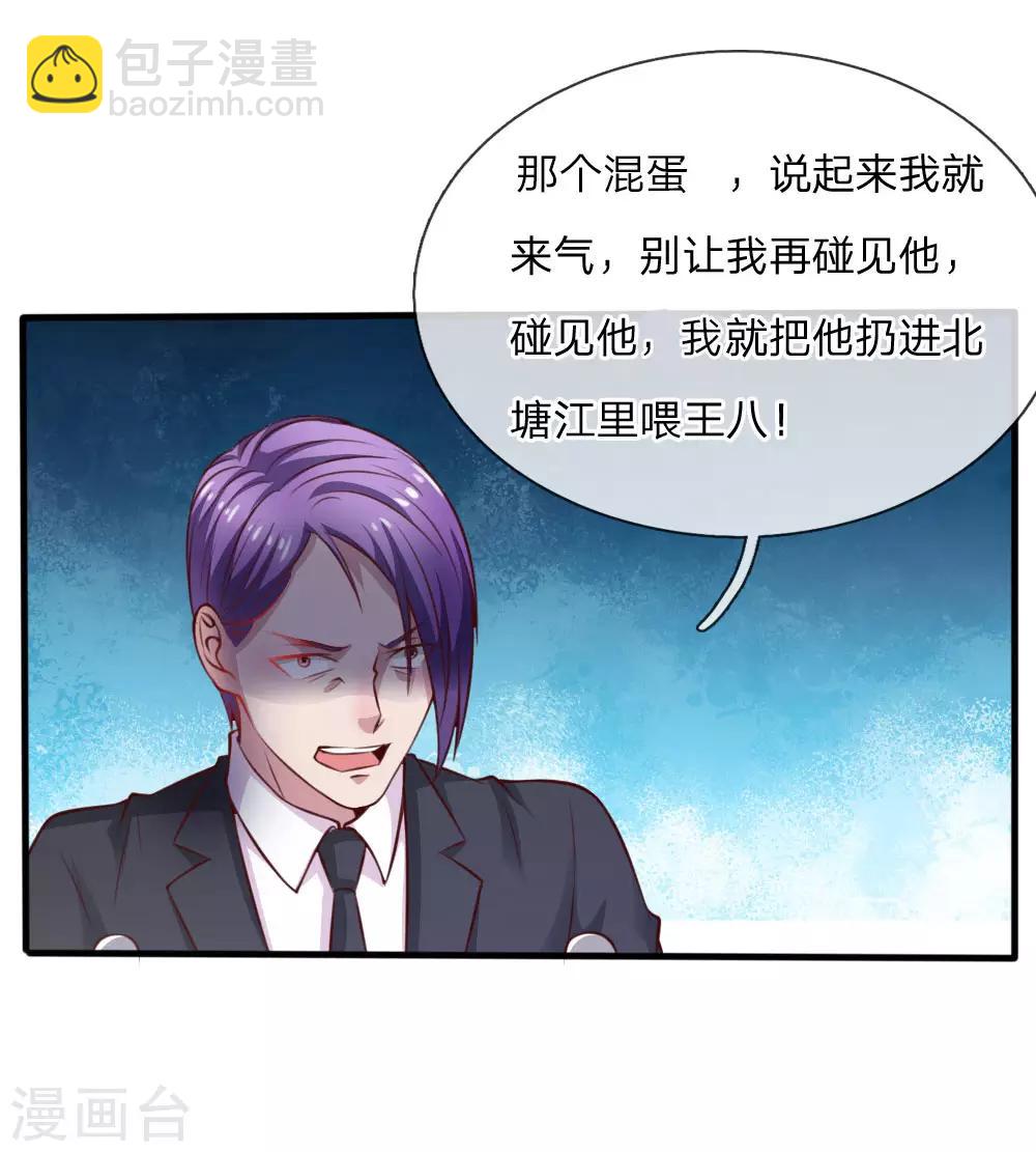 🍘我是大仙尊 第34话 物品集齐，尚缺降龙 第18页