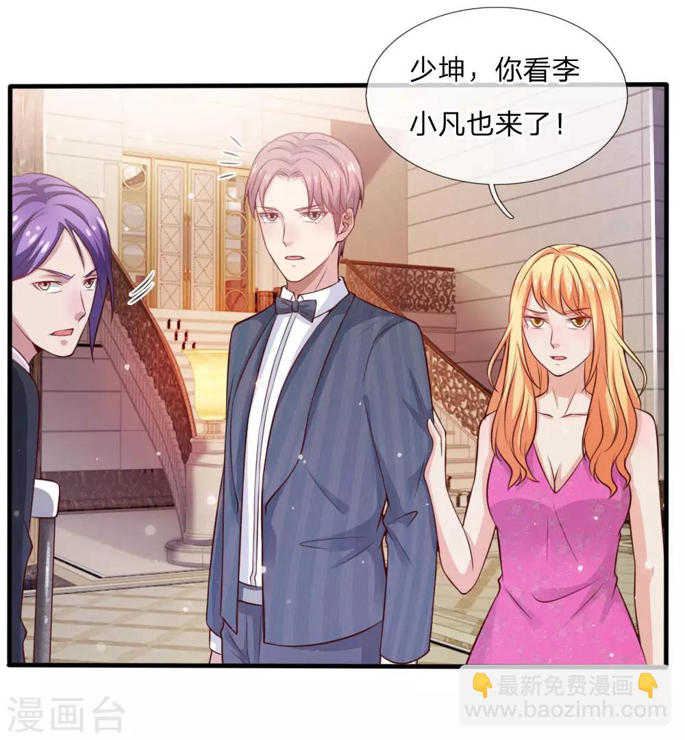 🍘我是大仙尊 第34话 物品集齐，尚缺降龙 第20页