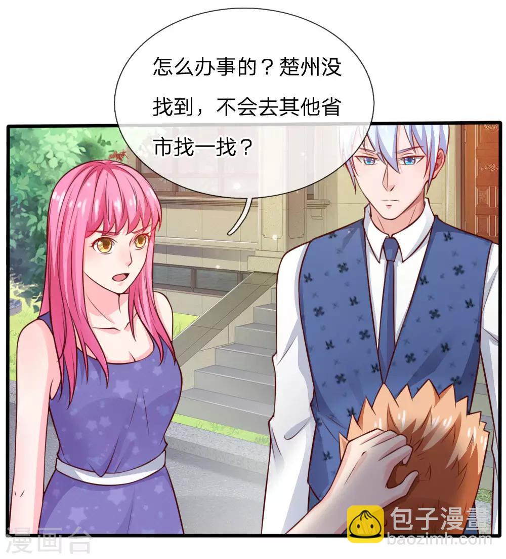 🍘我是大仙尊 第34话 物品集齐，尚缺降龙 第4页