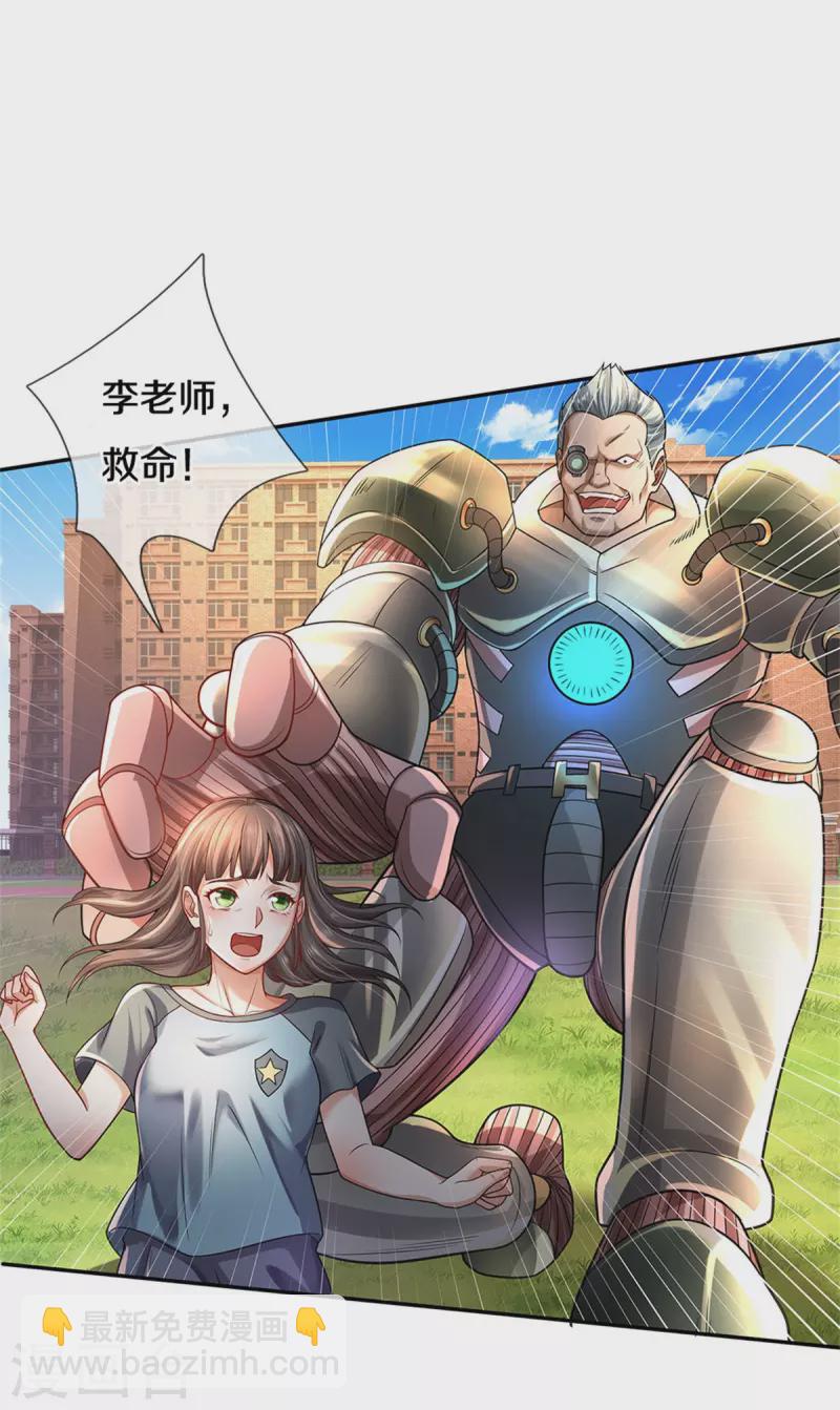 🍘我是大仙尊 第321话 大战金刚，玄天法相 第12页