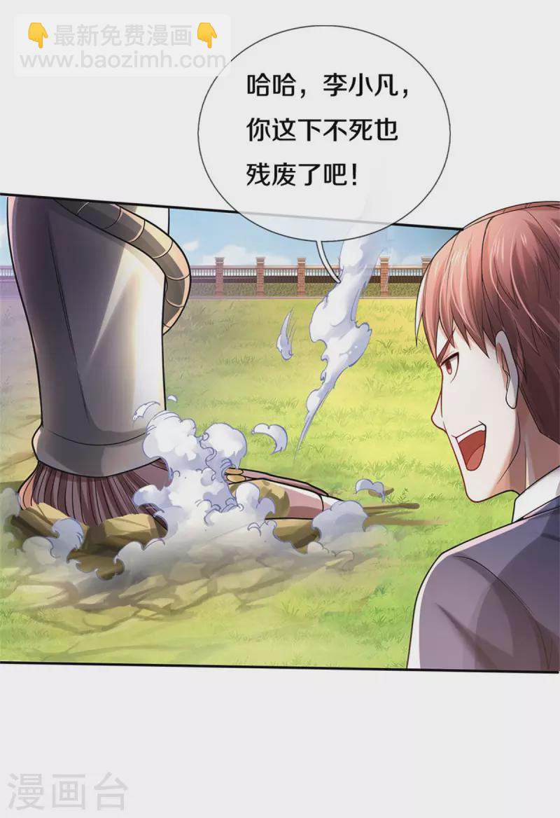 🍘我是大仙尊 第321话 大战金刚，玄天法相 第17页