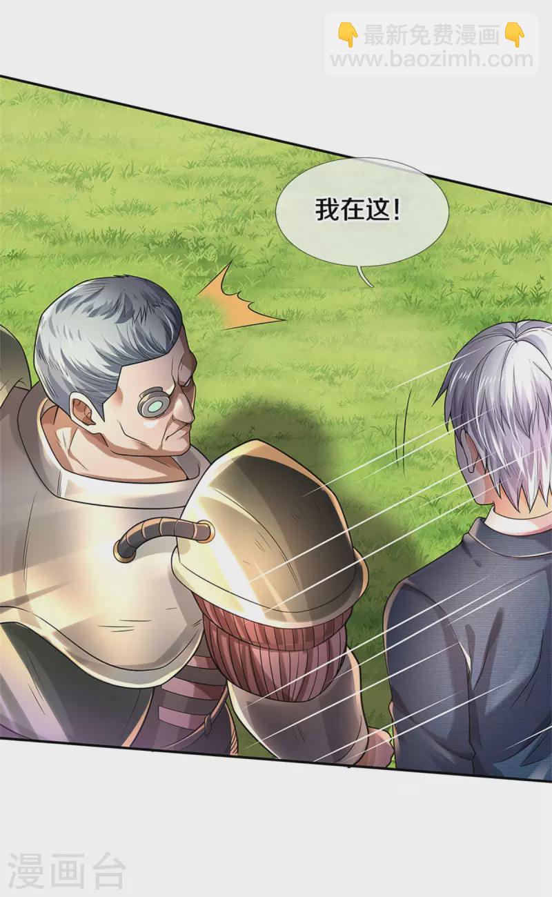 🍘我是大仙尊 第321话 大战金刚，玄天法相 第20页