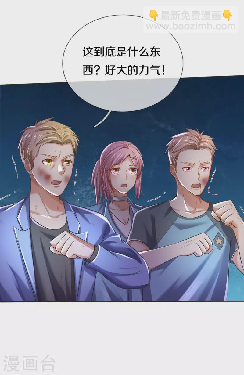 🍘我是大仙尊 第321话 大战金刚，玄天法相 第4页