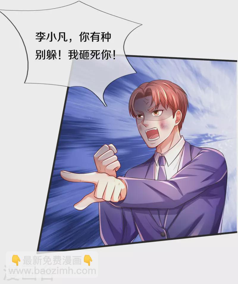 🍘我是大仙尊 第321话 大战金刚，玄天法相 第7页