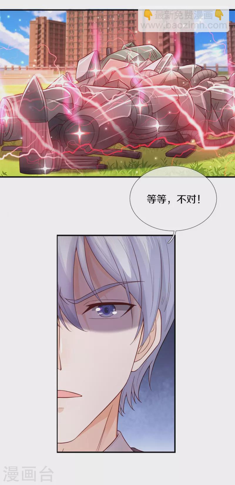 🍘我是大仙尊 第322话 破铜烂铁，衍生灵体 第10页