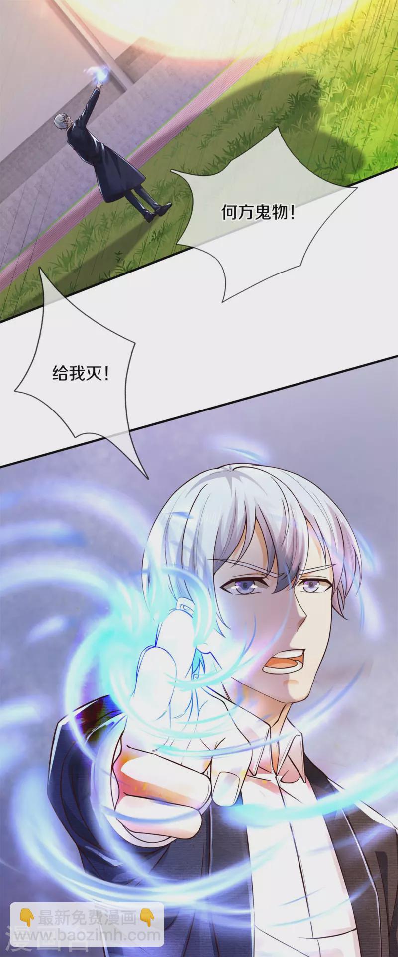 🍘我是大仙尊 第322话 破铜烂铁，衍生灵体 第14页