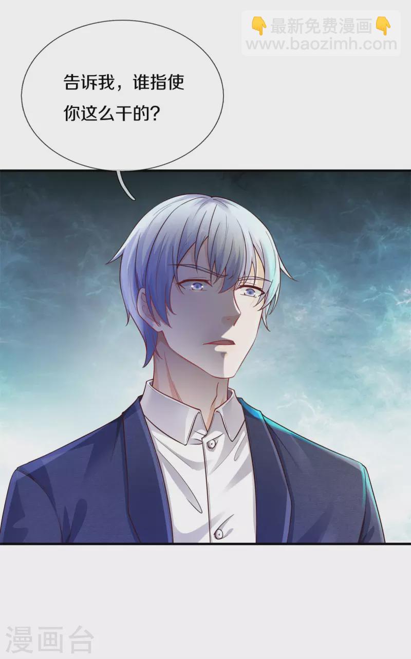 🍘我是大仙尊 第322话 破铜烂铁，衍生灵体 第22页