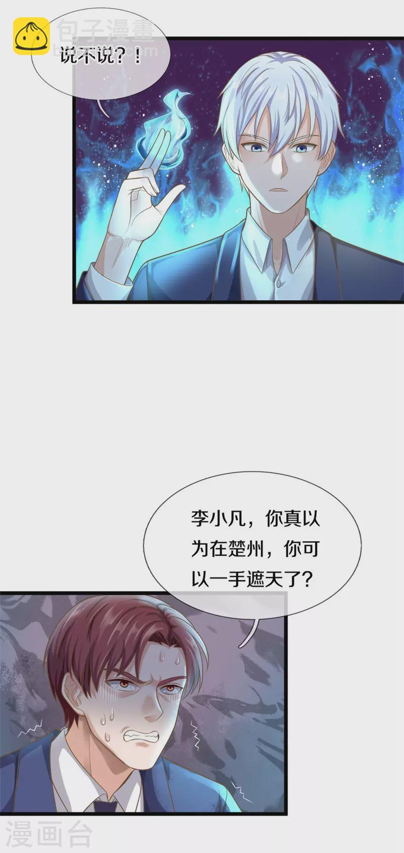 🍘我是大仙尊 第322话 破铜烂铁，衍生灵体 第25页