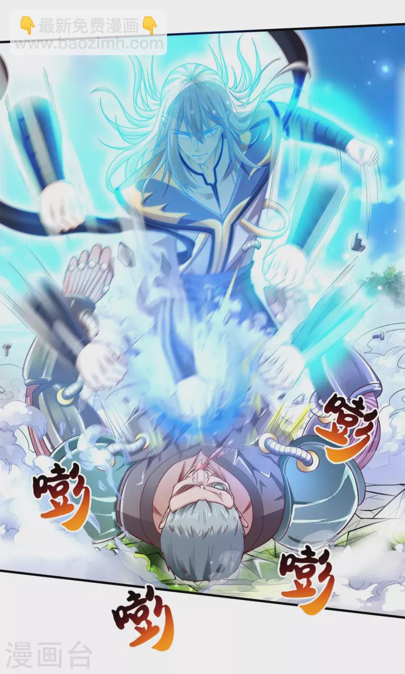 🍘我是大仙尊 第322话 破铜烂铁，衍生灵体 第6页