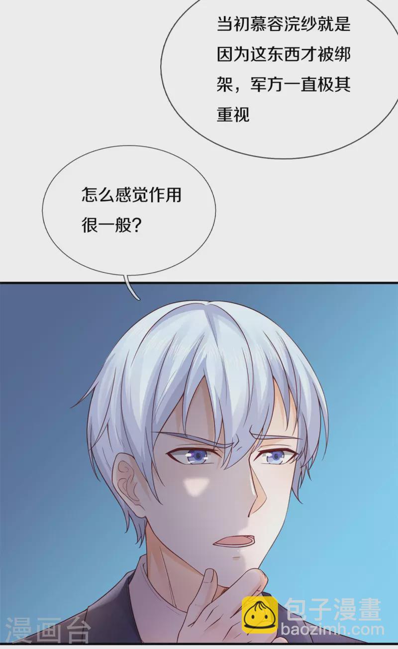 🍘我是大仙尊 第322话 破铜烂铁，衍生灵体 第9页