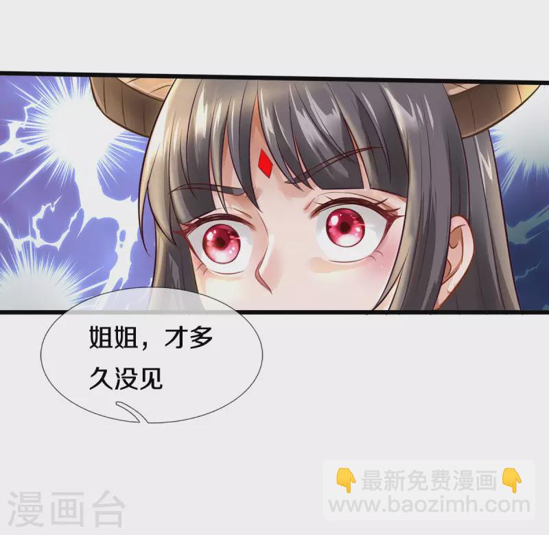 🍘我是大仙尊 第324话 好久不见，说不清楚 第14页