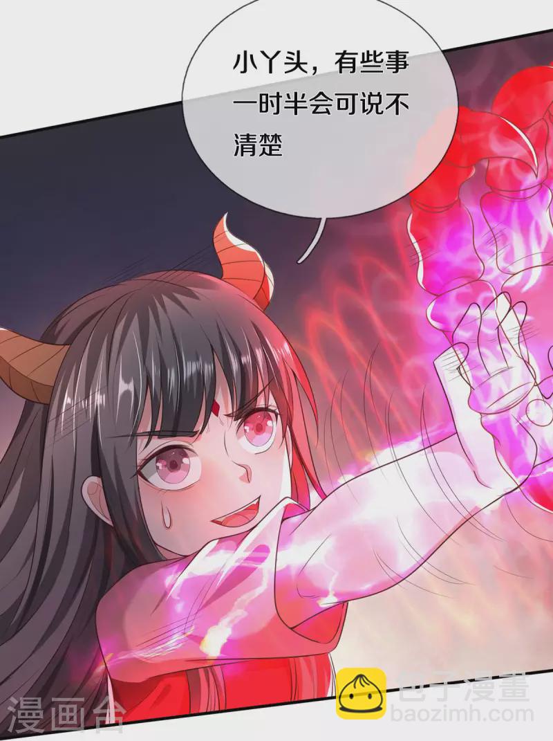 🍘我是大仙尊 第324话 好久不见，说不清楚 第22页
