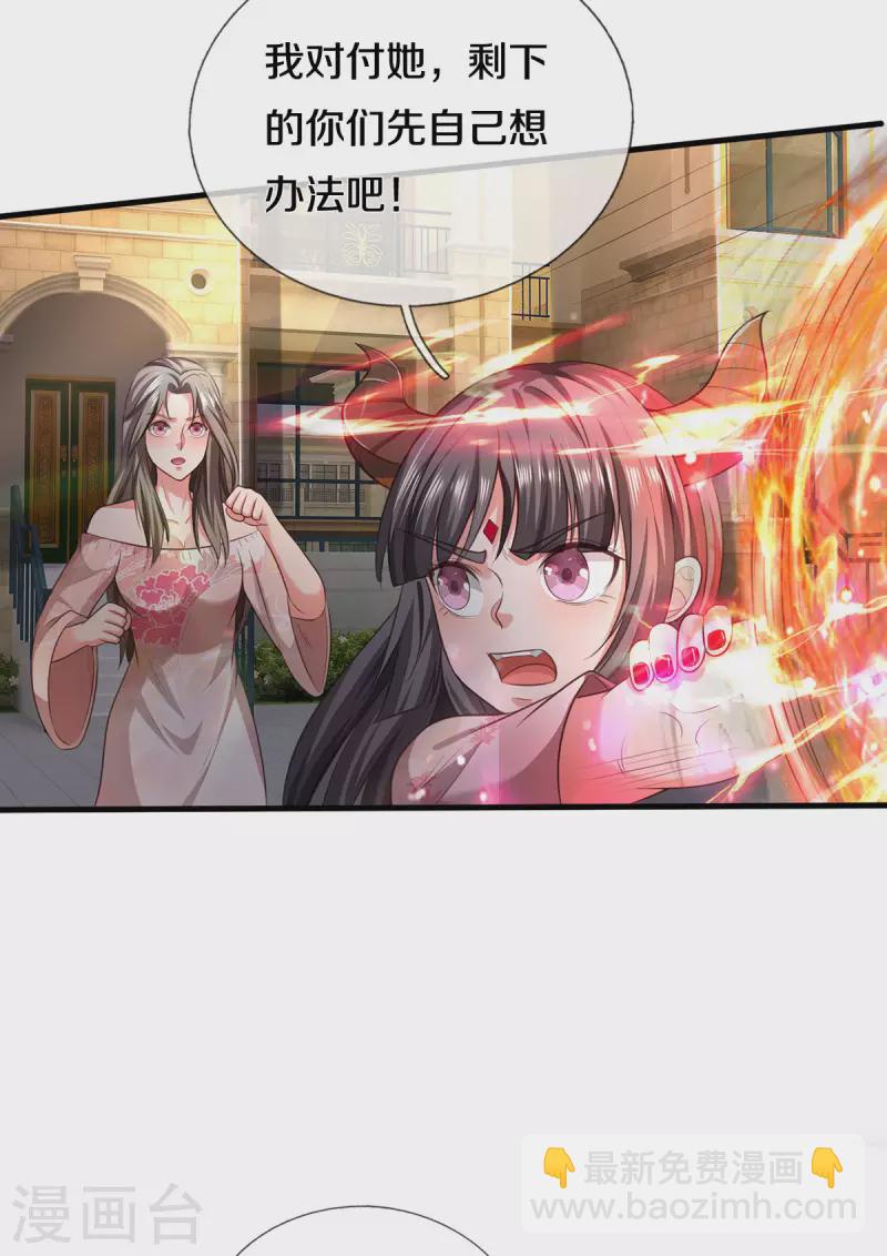 🍘我是大仙尊 第324话 好久不见，说不清楚 第27页