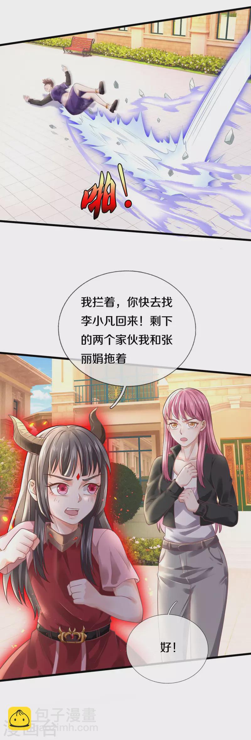 🍘我是大仙尊 第324话 好久不见，说不清楚 第8页