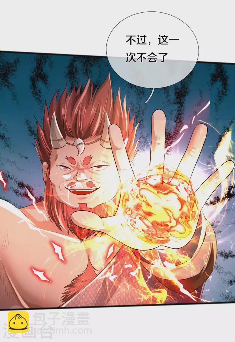 🍘我是大仙尊 第326话 快找老师，初次见面 第11页