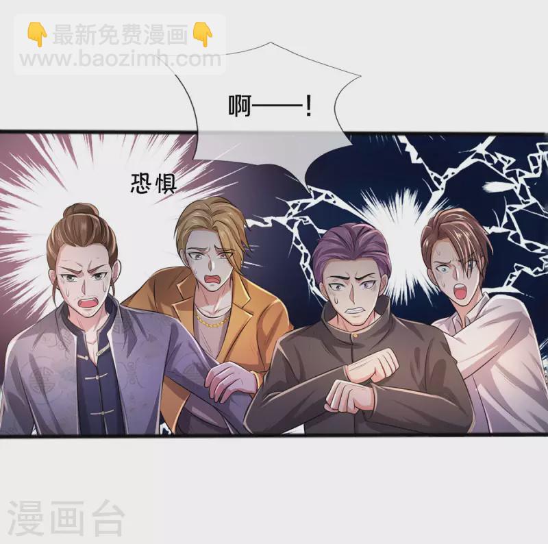 🍘我是大仙尊 第326话 快找老师，初次见面 第12页