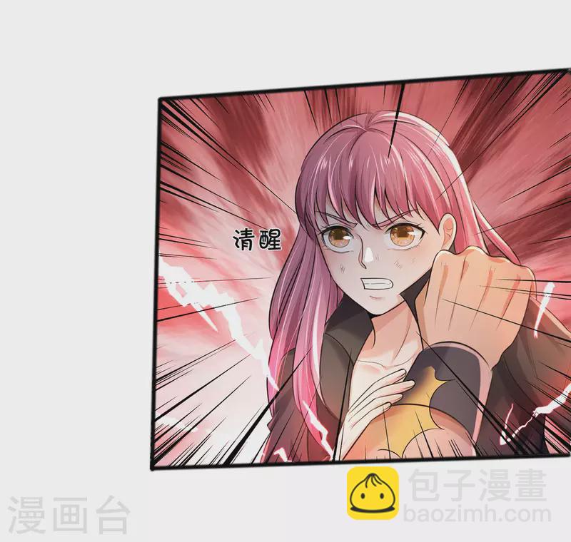 🍘我是大仙尊 第326话 快找老师，初次见面 第13页