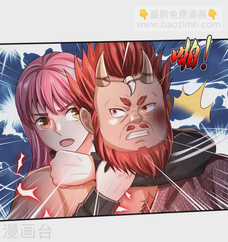 🍘我是大仙尊 第326话 快找老师，初次见面 第18页