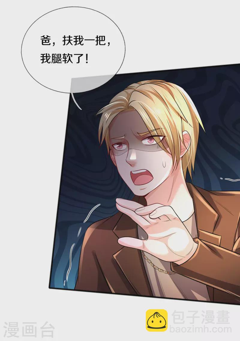🍘我是大仙尊 第326话 快找老师，初次见面 第21页