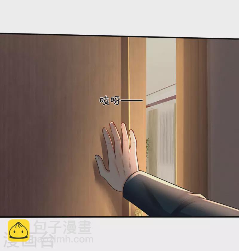 🍘我是大仙尊 第326话 快找老师，初次见面 第28页