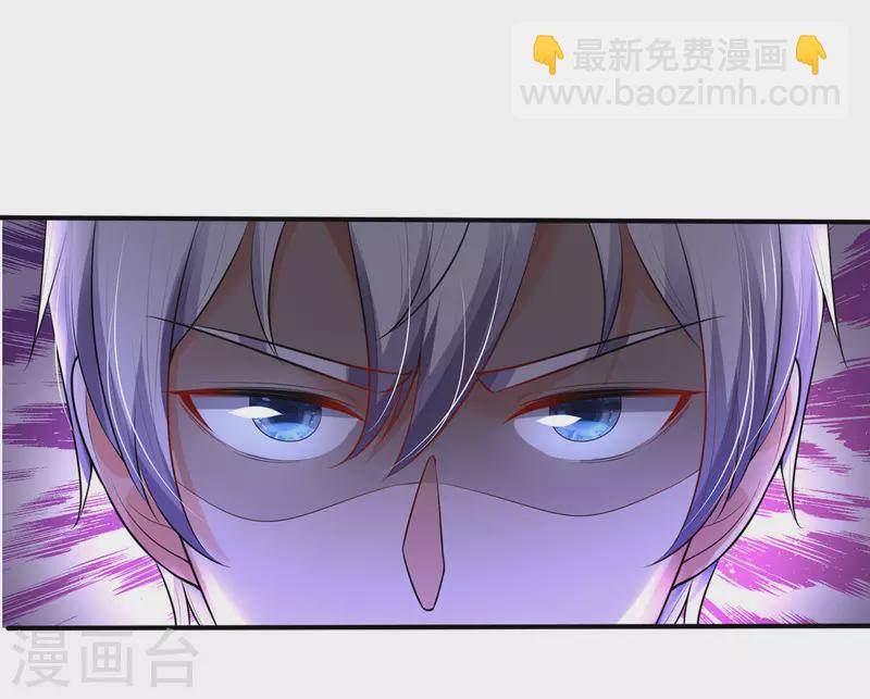 🍘我是大仙尊 第326话 快找老师，初次见面 第32页