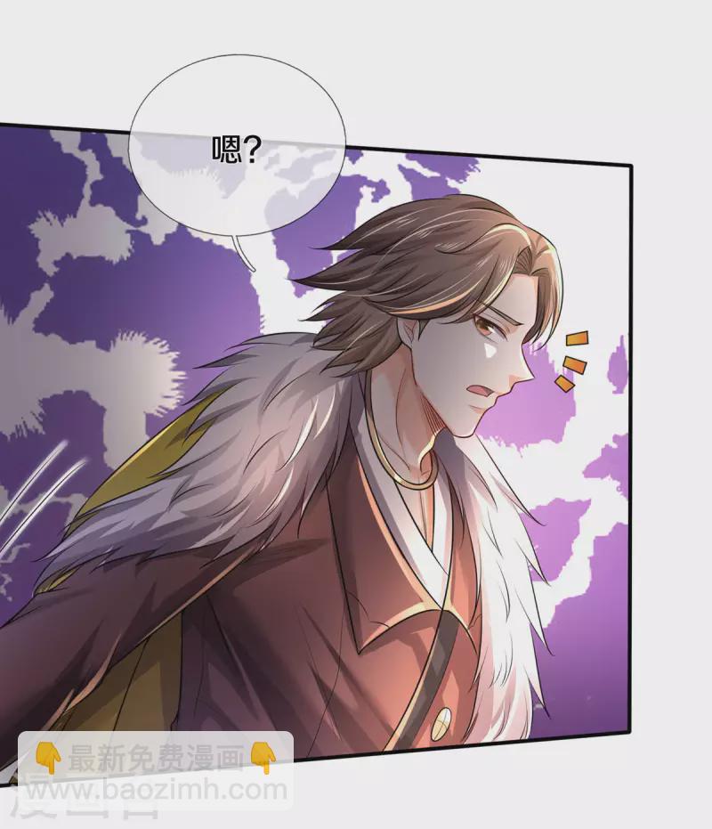 🍘我是大仙尊 第326话 快找老师，初次见面 第34页