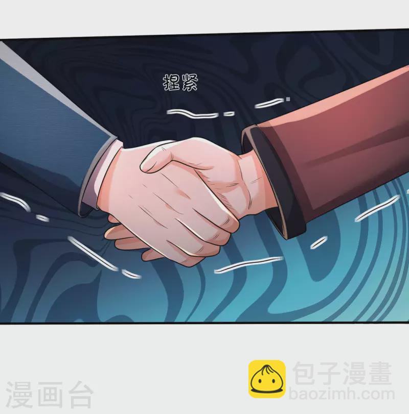 🍘我是大仙尊 第326话 快找老师，初次见面 第35页