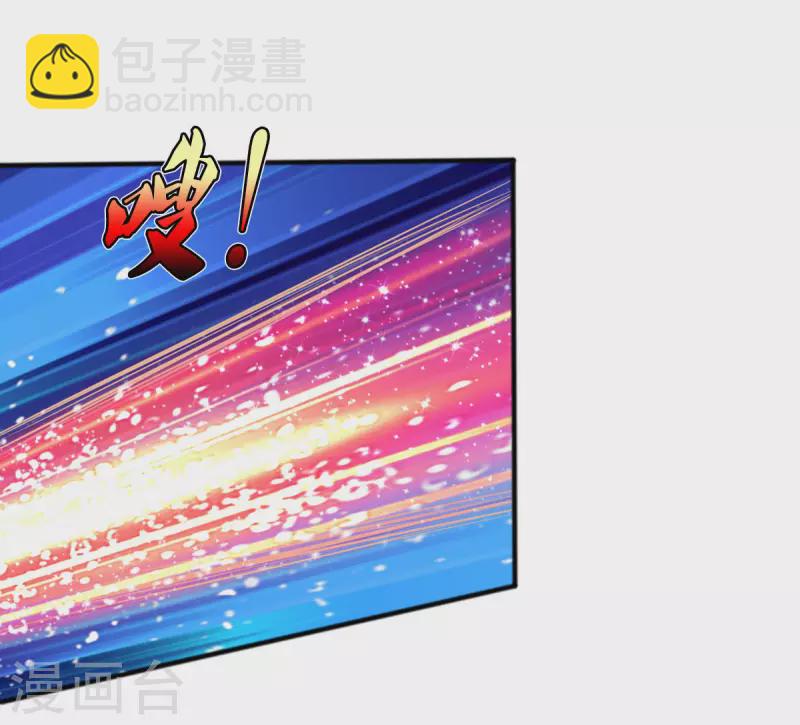 🍘我是大仙尊 第326话 快找老师，初次见面 第7页