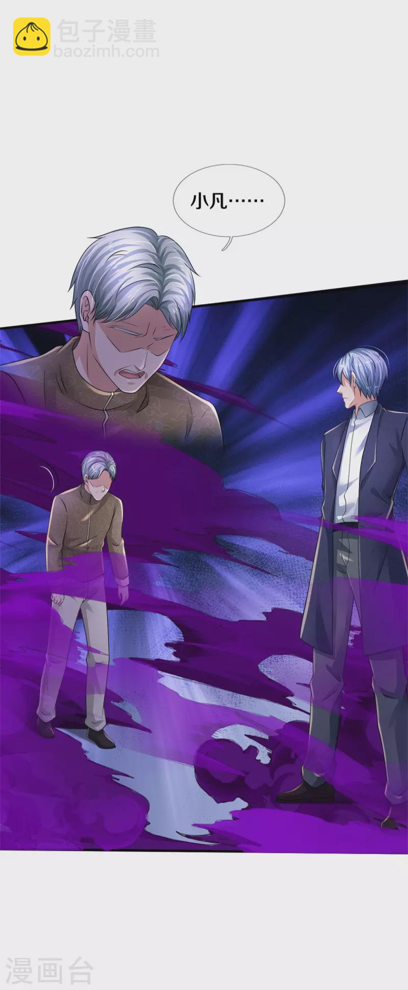🍘我是大仙尊 第328话 患失结界，迷惑幻境 第12页