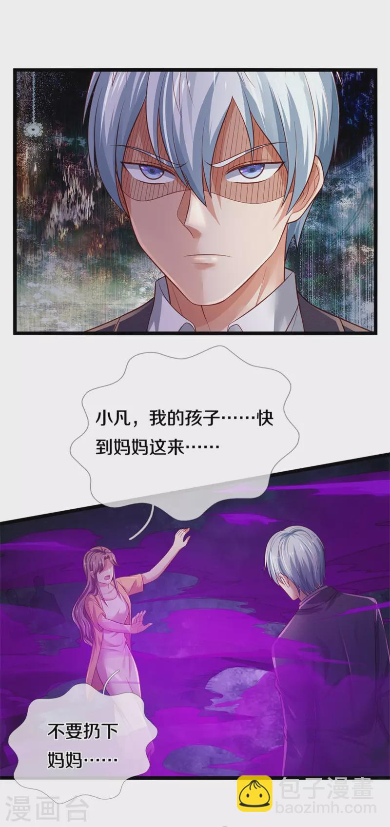 🍘我是大仙尊 第328话 患失结界，迷惑幻境 第20页