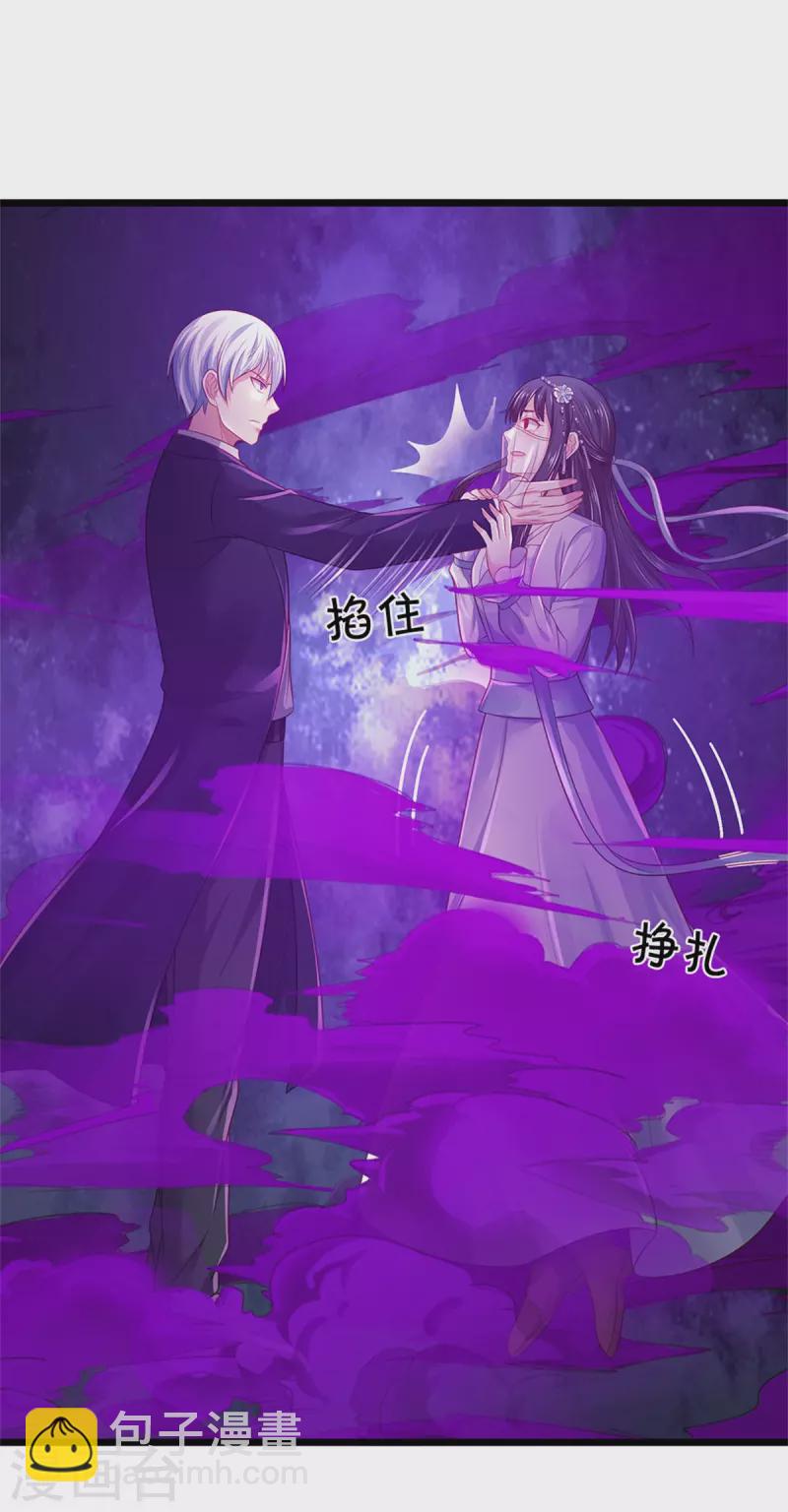 🍘我是大仙尊 第328话 患失结界，迷惑幻境 第25页