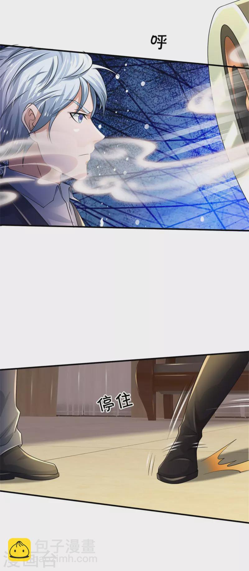🍘我是大仙尊 第328话 患失结界，迷惑幻境 第4页